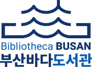 부산바다도서관