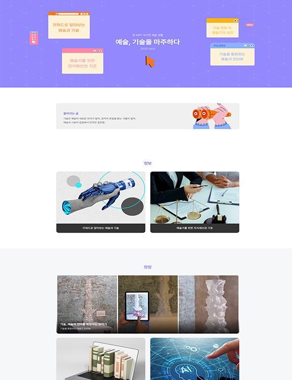 앝 ART! 부산한 예술생활_vol6