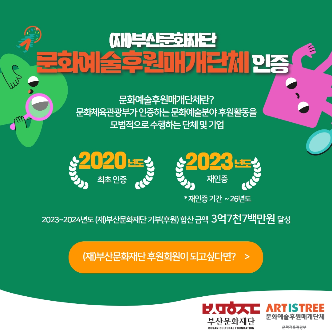 후원매개단체인증