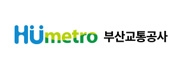 부산교통공사
