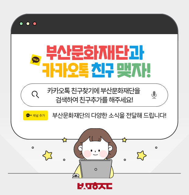 카카오톡 친구 추가 안내