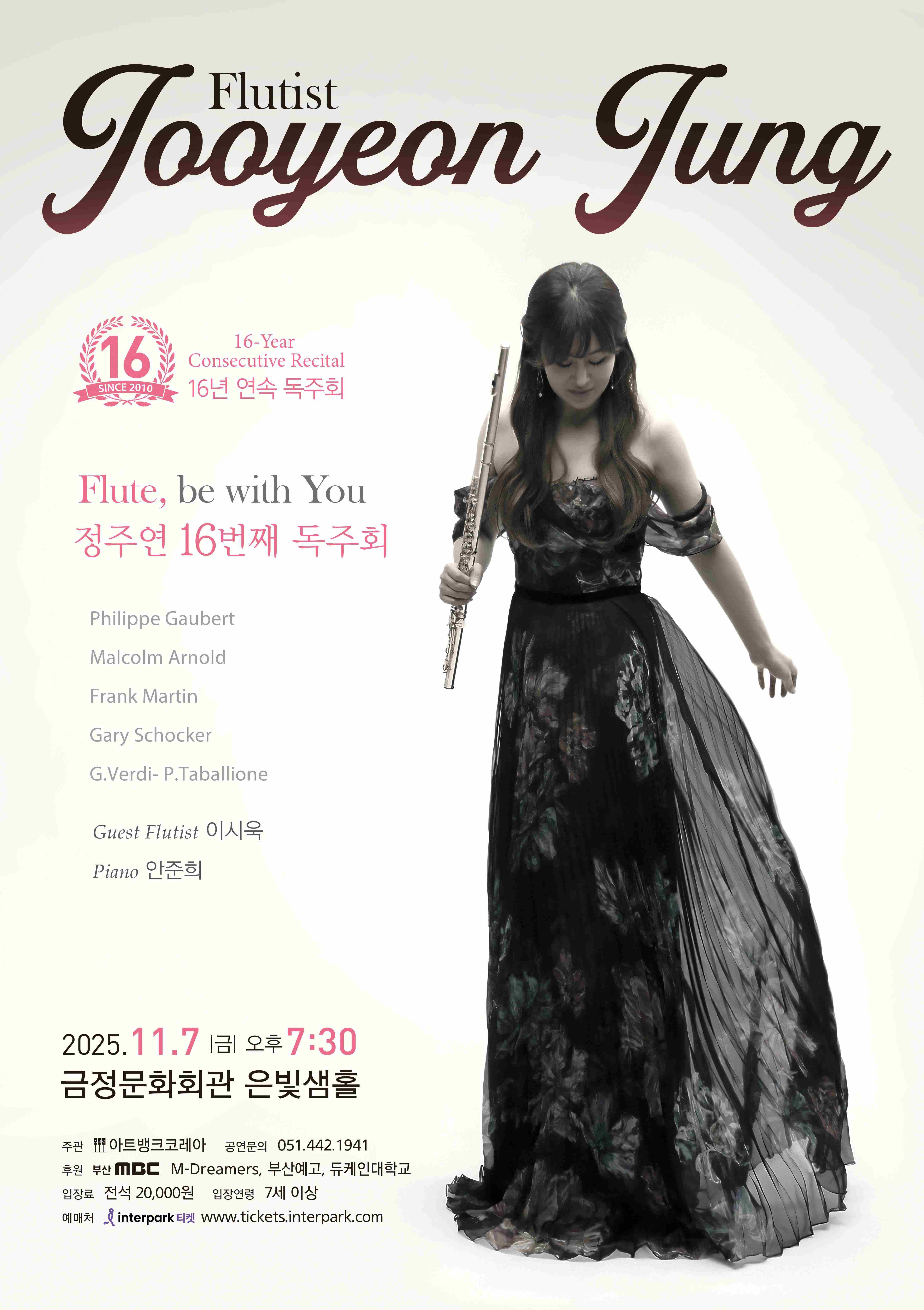 16th 정주연 플루트 리사이틀- Flute, be with you